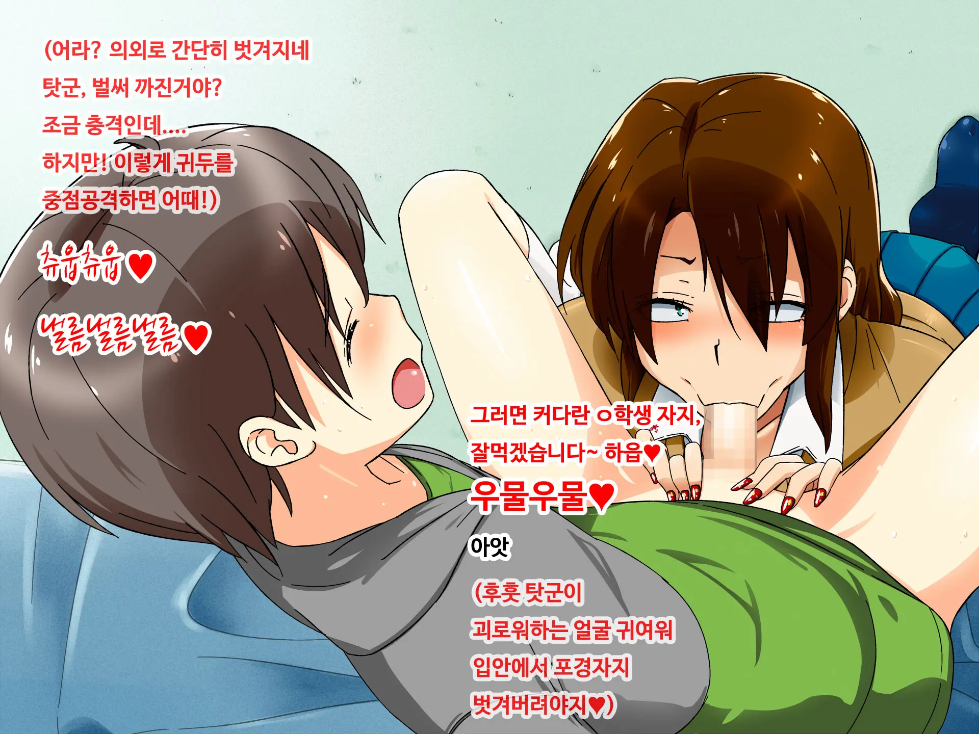 Shota Kareshi No Tame Ni Enkou Shichau Bitch Bichi JK